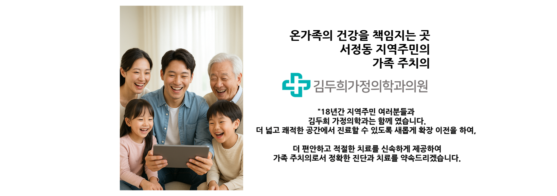 김두희원장님 표지.png